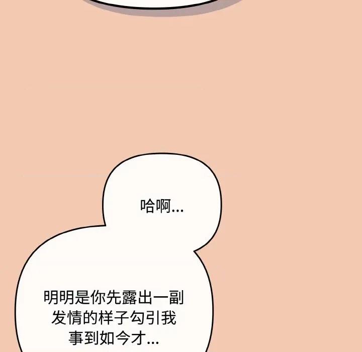 爱上你也好-爱上你也好 爱上你也好-爱上你也好 第30话 第166页