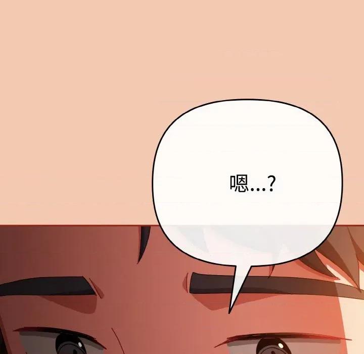 爱上你也好-爱上你也好 爱上你也好-爱上你也好 第30话 第169页
