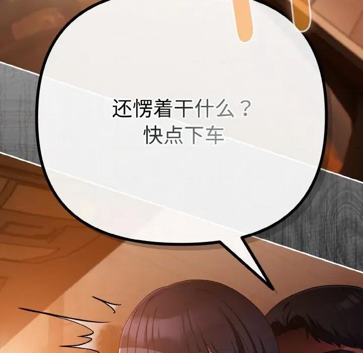 爱上你也好-爱上你也好 爱上你也好-爱上你也好 第30话 第178页