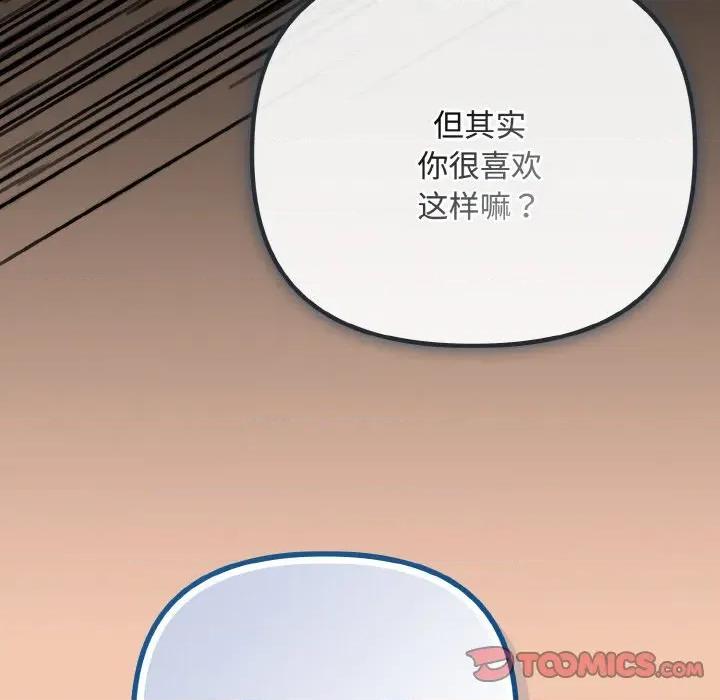 爱上你也好-爱上你也好 爱上你也好-爱上你也好 第31话 第36页