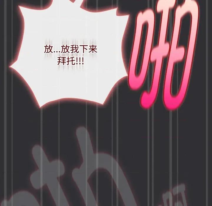 爱上你也好-爱上你也好 爱上你也好-爱上你也好 第31话 第67页