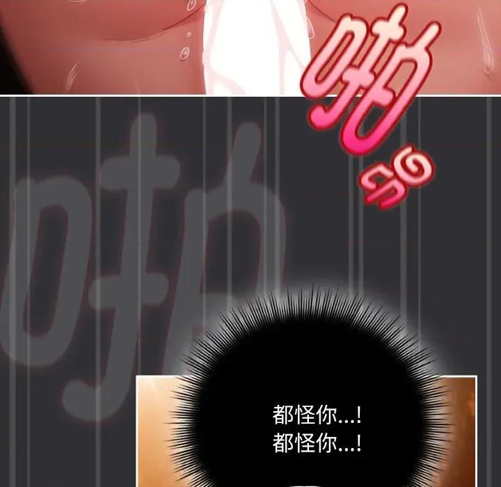 爱上你也好-爱上你也好 爱上你也好-爱上你也好 第31话 第97页