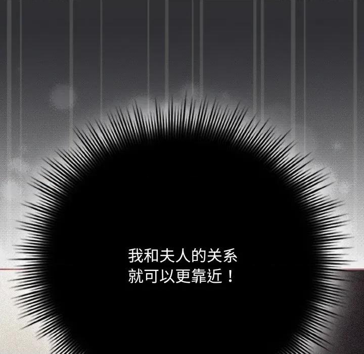 爱上你也好-爱上你也好 爱上你也好-爱上你也好 第31话 第102页