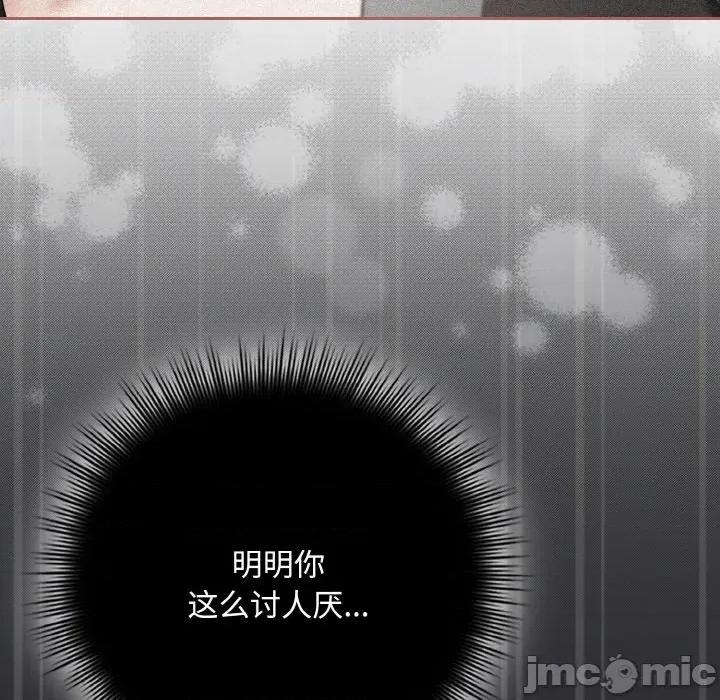 爱上你也好-爱上你也好 爱上你也好-爱上你也好 第31话 第105页