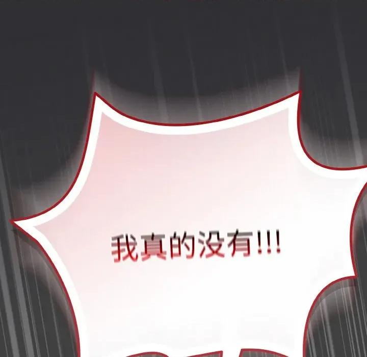 爱上你也好-爱上你也好 爱上你也好-爱上你也好 第31话 第123页