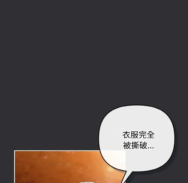 爱上你也好-爱上你也好 爱上你也好-爱上你也好 第31话 第129页