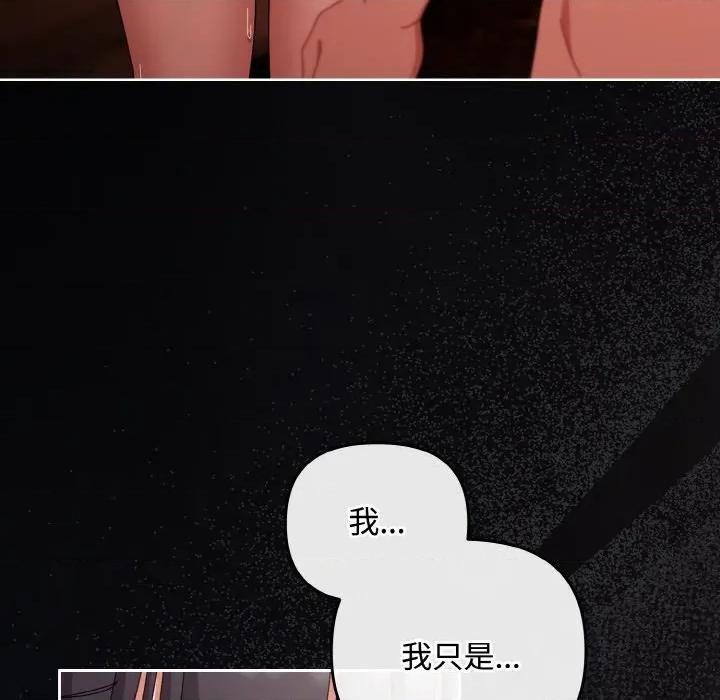爱上你也好-爱上你也好 爱上你也好-爱上你也好 第31话 第136页