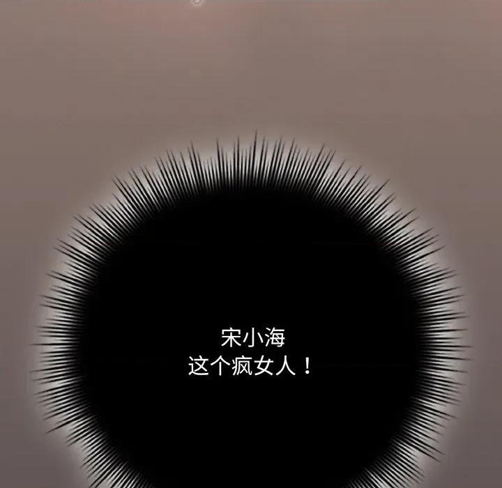 爱上你也好-爱上你也好 爱上你也好-爱上你也好 第31话 第167页