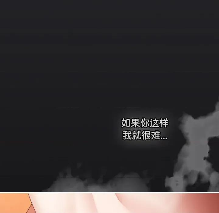 爱上你也好-爱上你也好 爱上你也好-爱上你也好 第31话 第174页