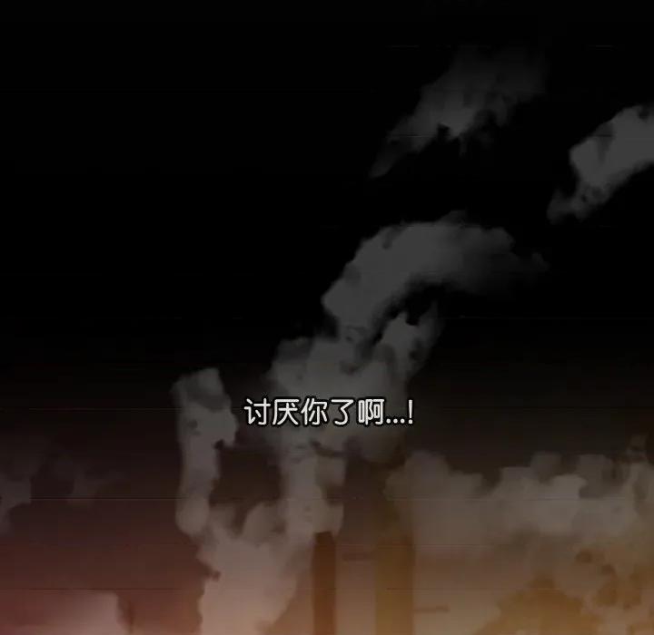 爱上你也好-爱上你也好 爱上你也好-爱上你也好 第31话 第177页