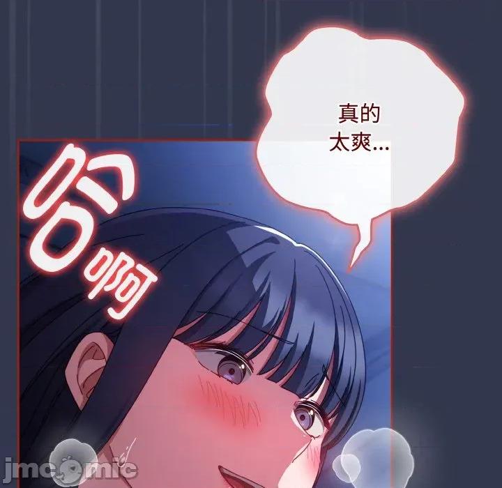 爱上你也好-爱上你也好 爱上你也好-爱上你也好 第32话 第15页