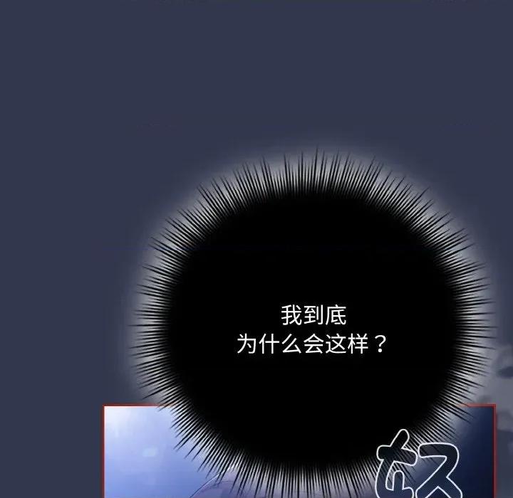 爱上你也好-爱上你也好 爱上你也好-爱上你也好 第32话 第17页