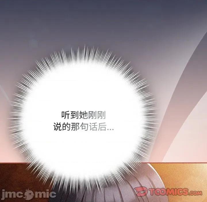 爱上你也好-爱上你也好 爱上你也好-爱上你也好 第32话 第20页