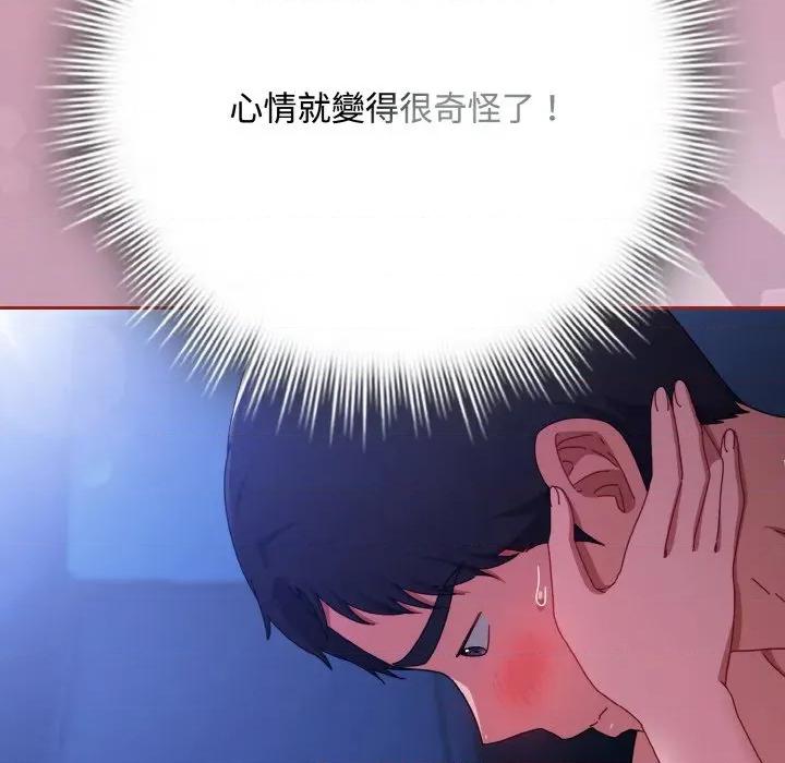 爱上你也好-爱上你也好 爱上你也好-爱上你也好 第32话 第24页