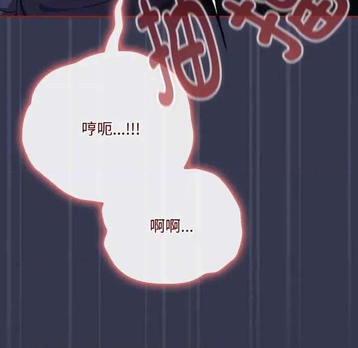爱上你也好-爱上你也好 爱上你也好-爱上你也好 第32话 第37页