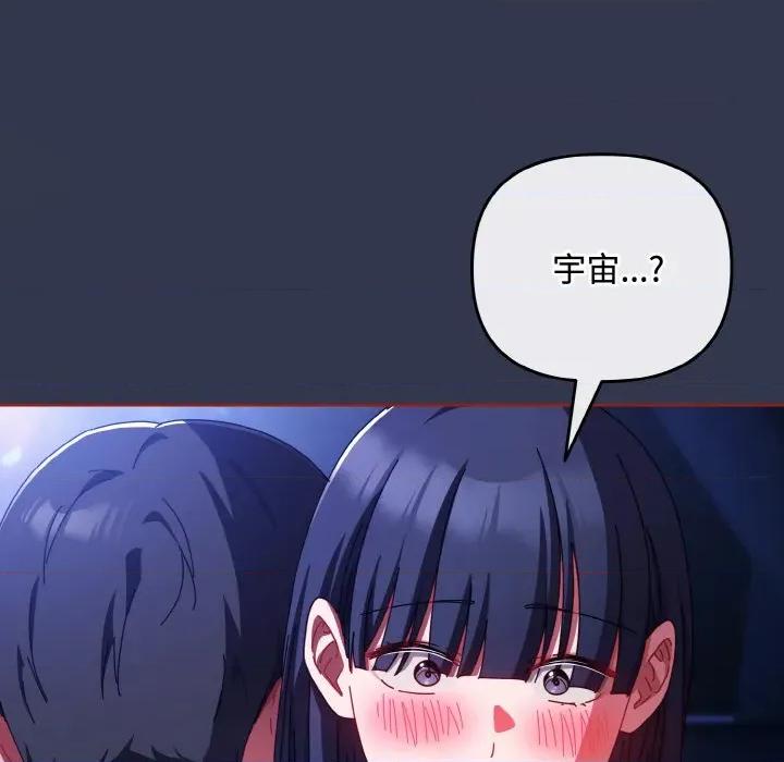 爱上你也好-爱上你也好 爱上你也好-爱上你也好 第32话 第48页