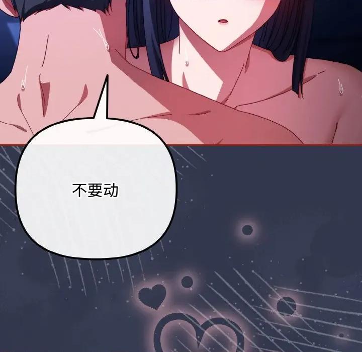 爱上你也好-爱上你也好 爱上你也好-爱上你也好 第32话 第49页