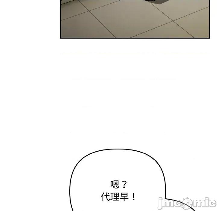 爱上你也好-爱上你也好 爱上你也好-爱上你也好 第32话 第65页