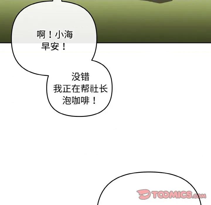 爱上你也好-爱上你也好 爱上你也好-爱上你也好 第32话 第68页