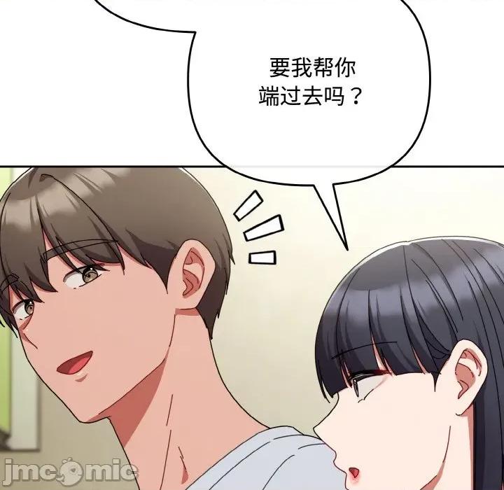 爱上你也好-爱上你也好 爱上你也好-爱上你也好 第32话 第70页