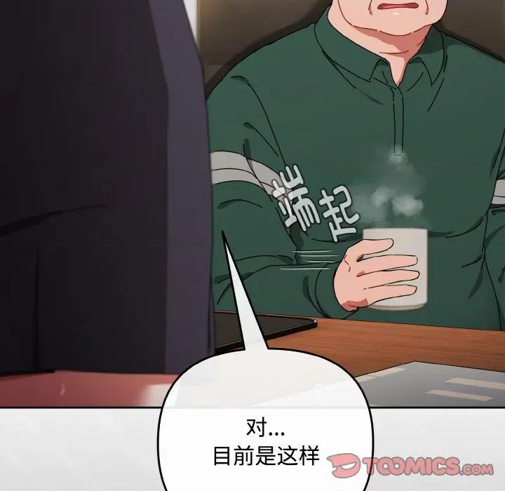 爱上你也好-爱上你也好 爱上你也好-爱上你也好 第32话 第92页
