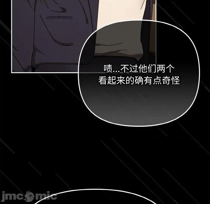 爱上你也好-爱上你也好 爱上你也好-爱上你也好 第32话 第95页