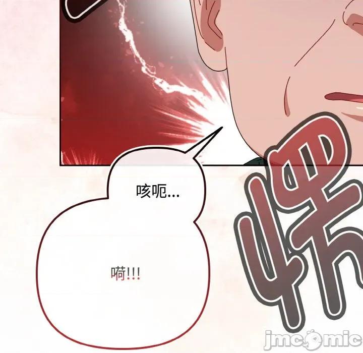 爱上你也好-爱上你也好 爱上你也好-爱上你也好 第32话 第105页