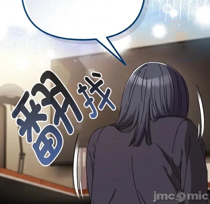 爱上你也好-爱上你也好 爱上你也好-爱上你也好 第32话 第120页