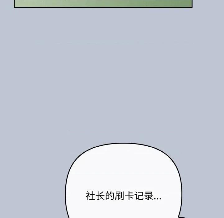 爱上你也好-爱上你也好 爱上你也好-爱上你也好 第32话 第128页