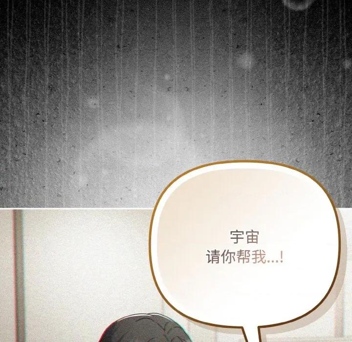 爱上你也好-爱上你也好 爱上你也好-爱上你也好 第32话 第147页