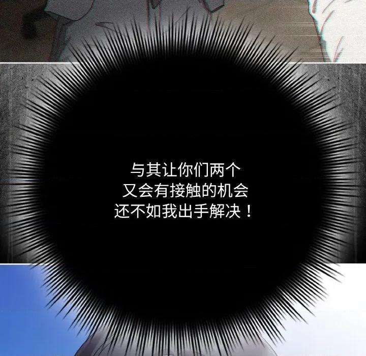 爱上你也好-爱上你也好 爱上你也好-爱上你也好 第32话 第149页