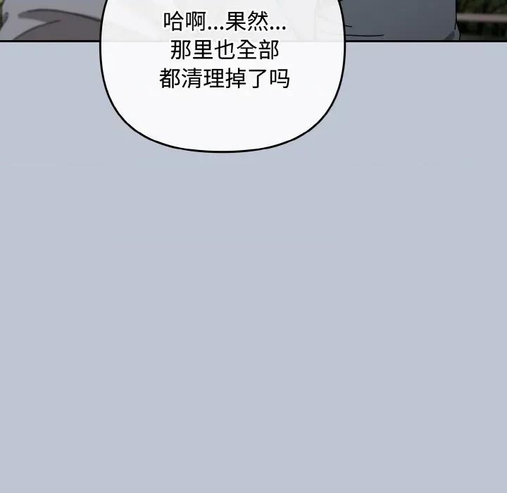 爱上你也好-爱上你也好 爱上你也好-爱上你也好 第32话 第157页