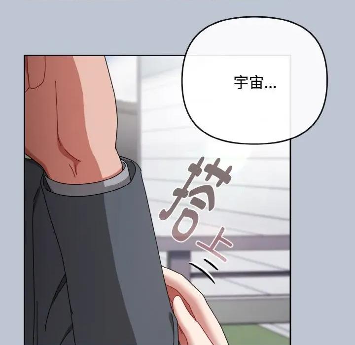 爱上你也好-爱上你也好 爱上你也好-爱上你也好 第32话 第158页