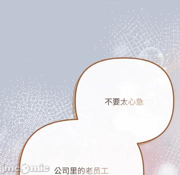 爱上你也好-爱上你也好 爱上你也好-爱上你也好 第32话 第160页