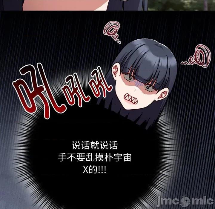 爱上你也好-爱上你也好 爱上你也好-爱上你也好 第32话 第165页