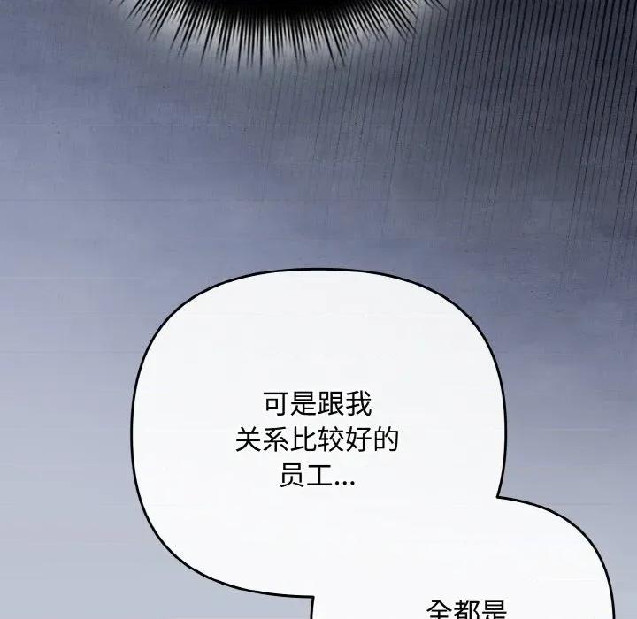 爱上你也好-爱上你也好 爱上你也好-爱上你也好 第32话 第166页