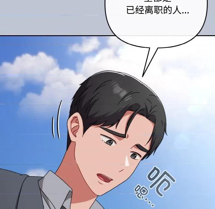 爱上你也好-爱上你也好 爱上你也好-爱上你也好 第32话 第167页