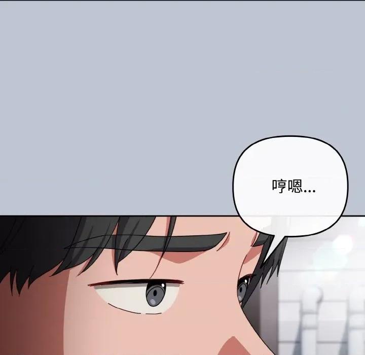 爱上你也好-爱上你也好 爱上你也好-爱上你也好 第32话 第169页