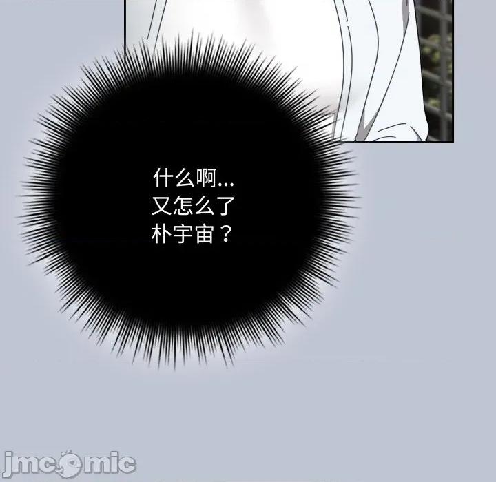爱上你也好-爱上你也好 爱上你也好-爱上你也好 第32话 第175页