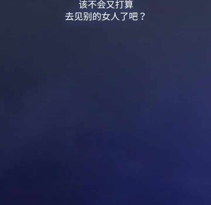 爱上你也好-爱上你也好 爱上你也好-爱上你也好 第32话 第179页