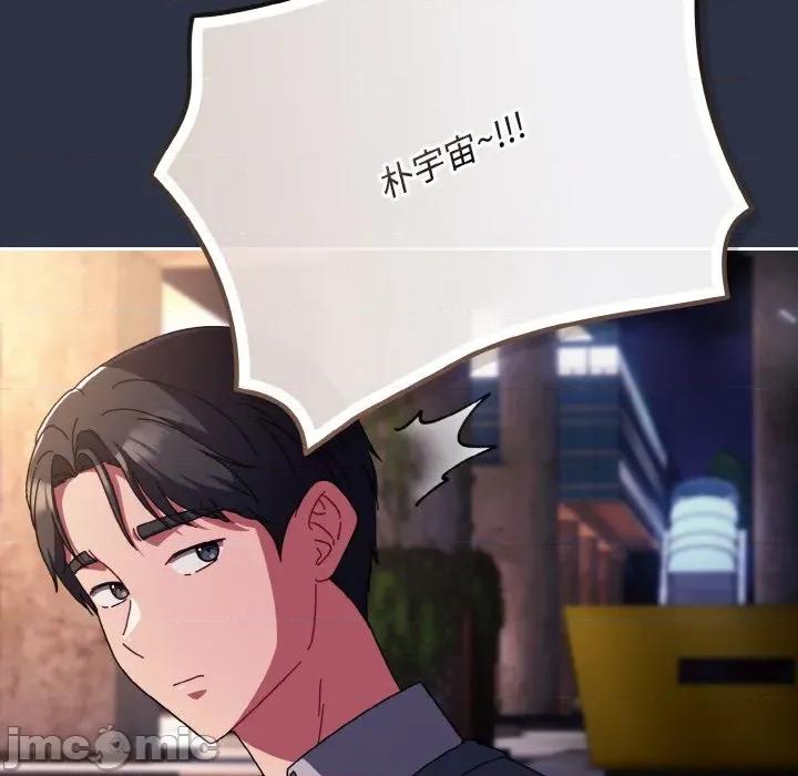 爱上你也好-爱上你也好 爱上你也好-爱上你也好 第32话 第185页