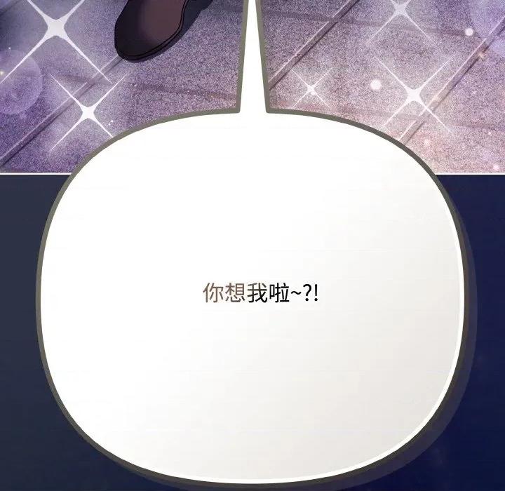 爱上你也好-爱上你也好 爱上你也好-爱上你也好 第32话 第193页