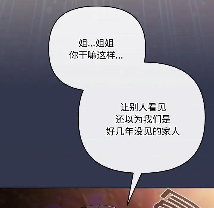 爱上你也好-爱上你也好 爱上你也好-爱上你也好 第33话 第7页