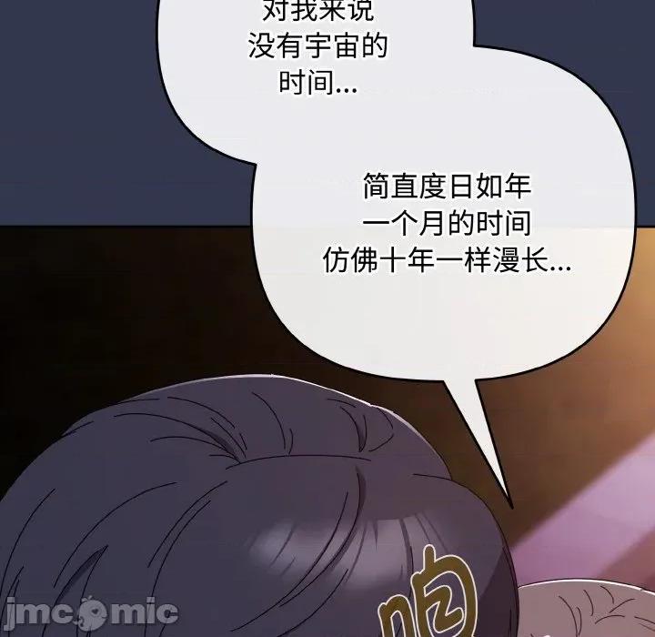 爱上你也好-爱上你也好 爱上你也好-爱上你也好 第33话 第10页