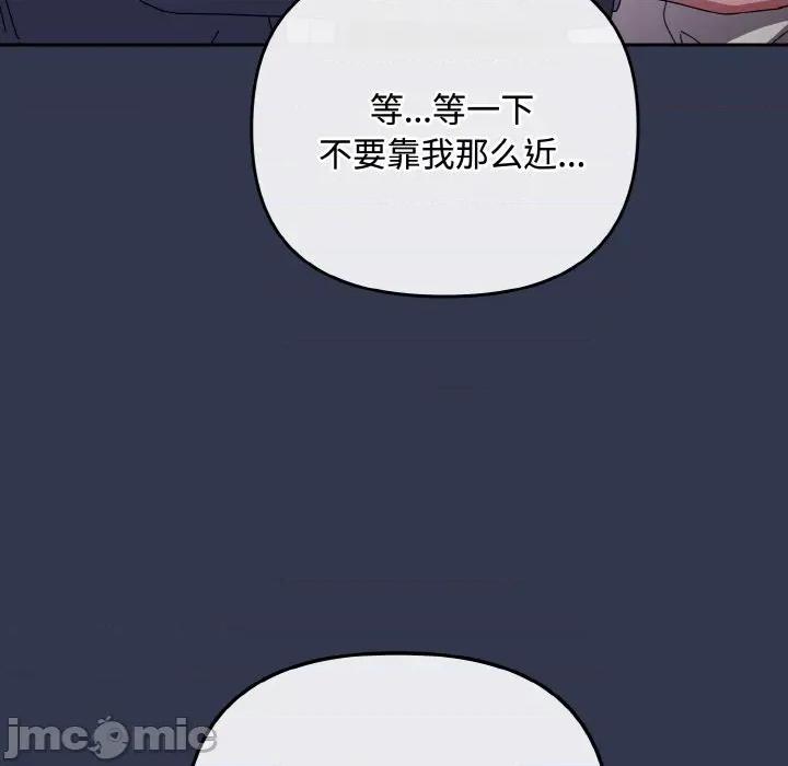 爱上你也好-爱上你也好 爱上你也好-爱上你也好 第33话 第15页