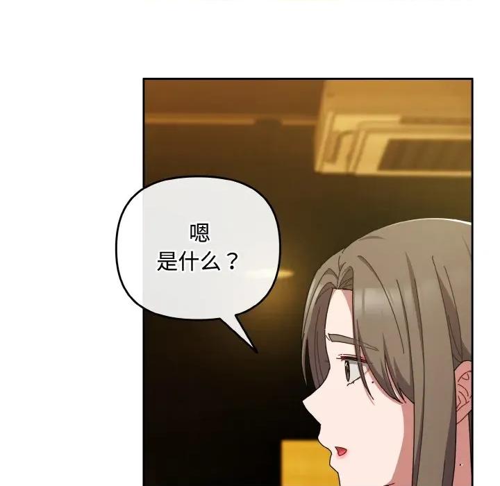 爱上你也好-爱上你也好 爱上你也好-爱上你也好 第33话 第34页
