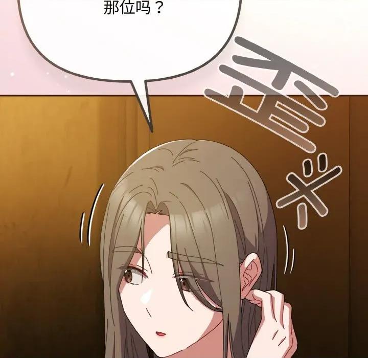 爱上你也好-爱上你也好 爱上你也好-爱上你也好 第33话 第39页
