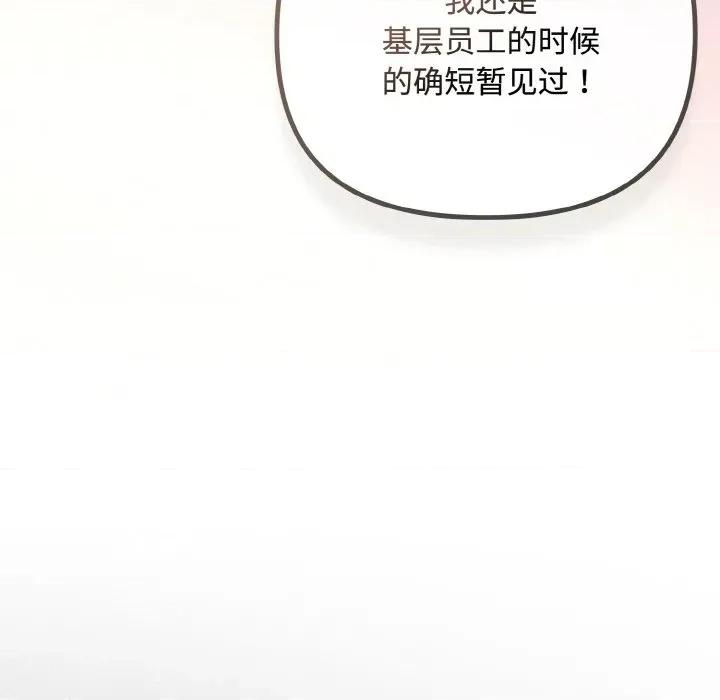 爱上你也好-爱上你也好 爱上你也好-爱上你也好 第33话 第41页