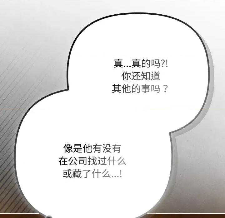 爱上你也好-爱上你也好 爱上你也好-爱上你也好 第33话 第42页