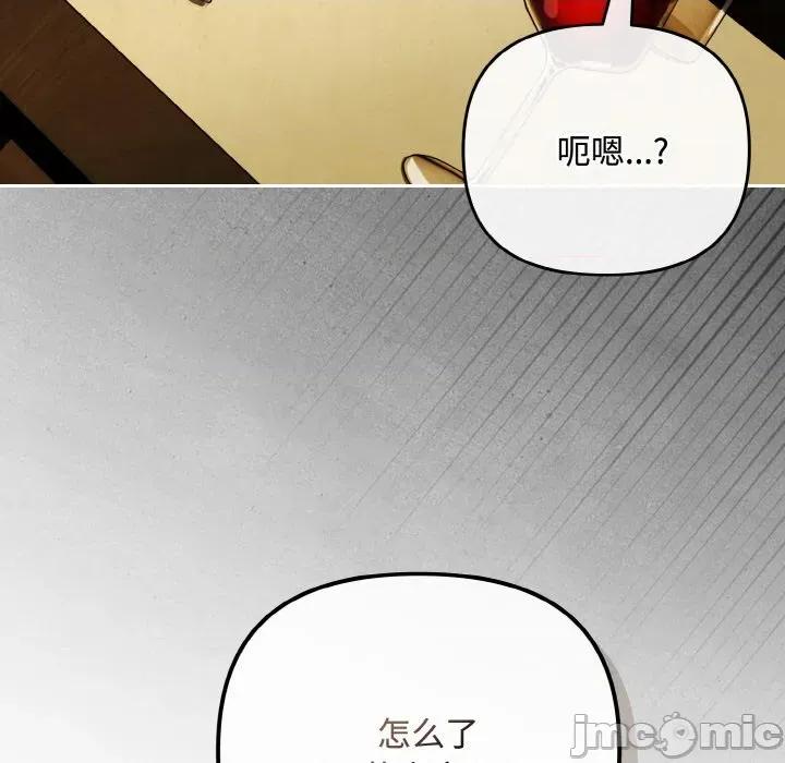 爱上你也好-爱上你也好 爱上你也好-爱上你也好 第33话 第45页